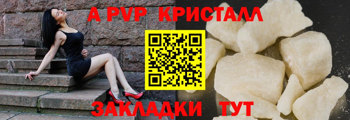 Alpha-PVP VHQ Пятигорск