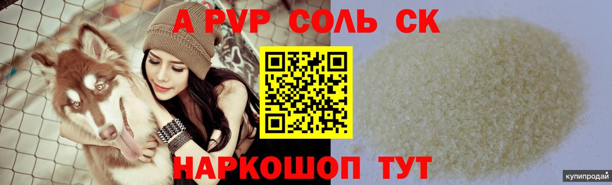 А ПВП Crystall  Вход с VPN  А ПВП СК КРИС  APVP СК  Пятигорск 