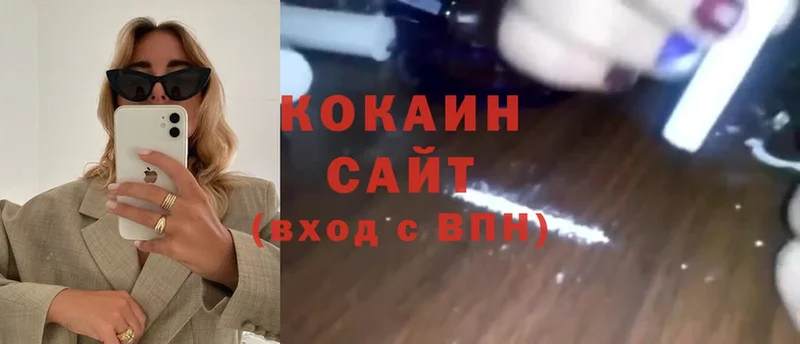 купить  сайты  Пятигорск  COCAIN VHQ 