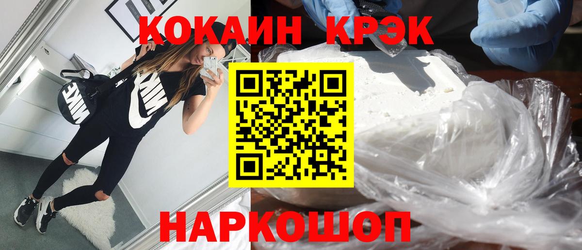 Кокаин Эквадор Пятигорск
