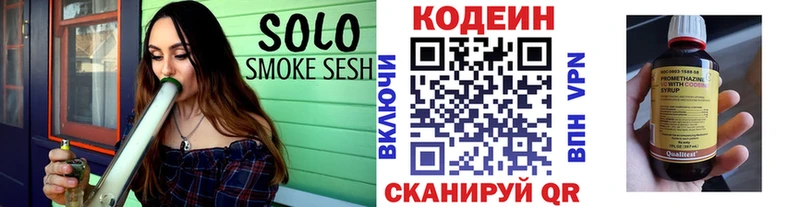 купить наркотик  Пятигорск  Кодеин напиток Lean (лин) 