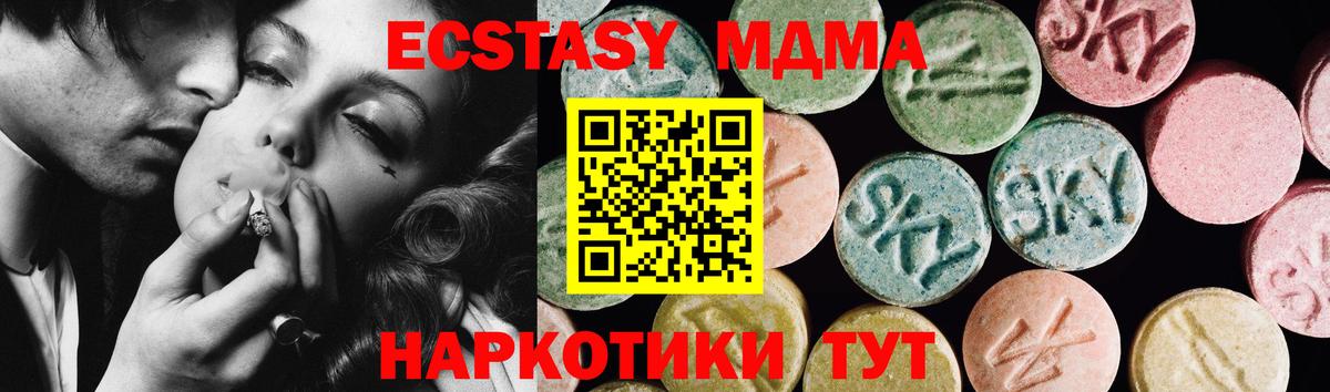 Ecstasy круглые  Ecstasy  Пятигорск  Вход с VPN  OMG рабочий сайт  Экстази 280 MDMA 