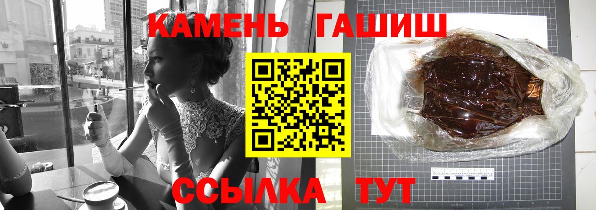 ГАШ hashish  ГАШ  Пятигорск  Вход с VPN  ГАШИШ индика сатива 