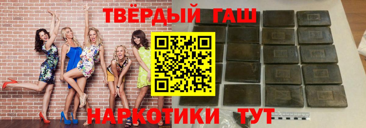 ГАШИШ Ice-O-Lator Пятигорск