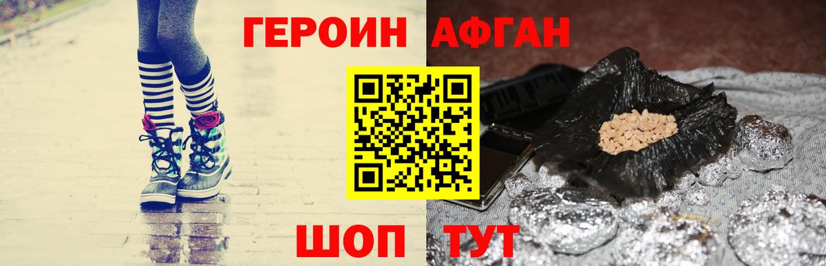 ГЕРОИН гречка  Вход с VPN  Пятигорск 