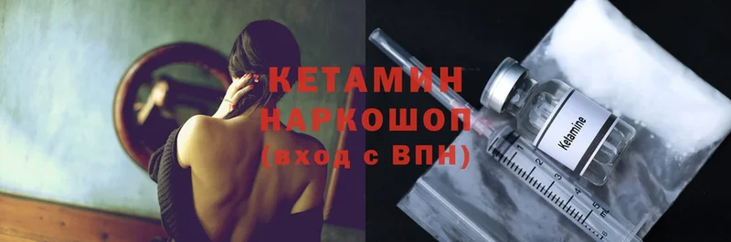 Кетамин ketamine  Пятигорск 