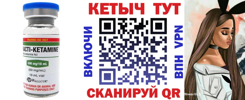кракен ТОР что такое наркотик Пятигорск Кетамин ketamine