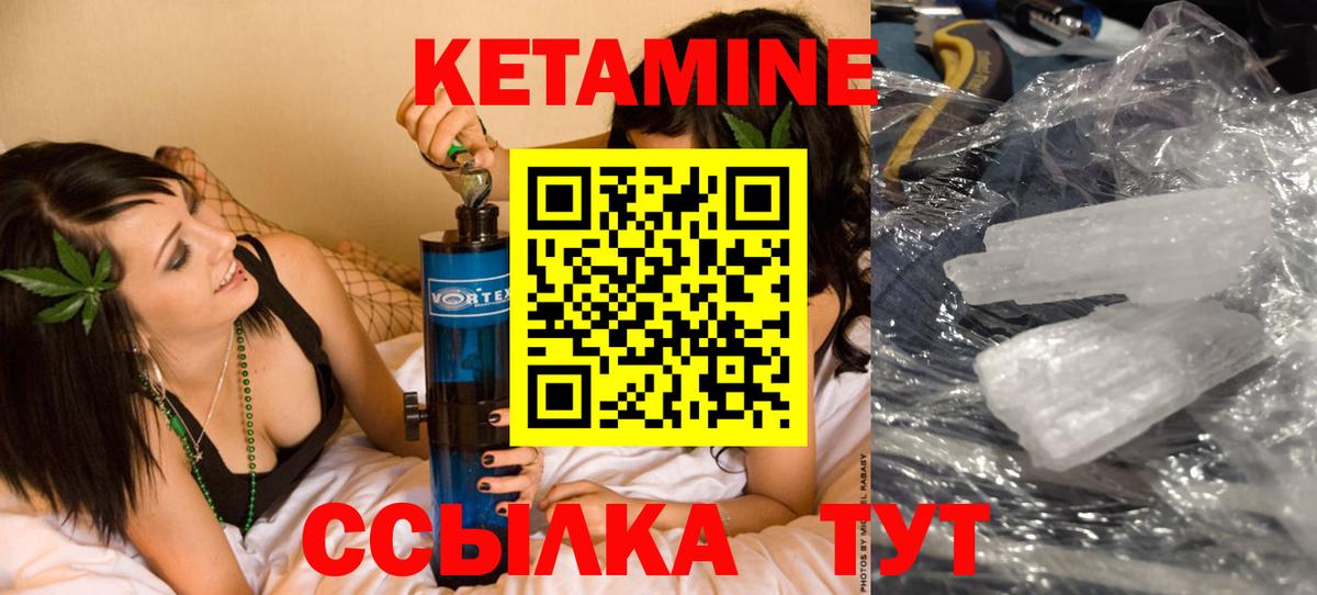 Кетамин ketamine  Вход с VPN  КЕТАМИН VHQ  Пятигорск 