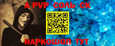 Альфа ПВП Заволжье
