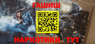 синтетический гашиш Заводоуковск