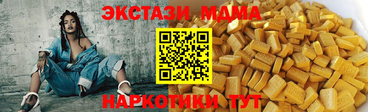 МДМА  Вход с VPN  Пятигорск  MDMA кристаллы  МДМА crystal 