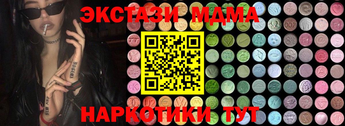 МДМА VHQ Пятигорск