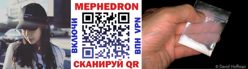 МЕФ кристаллы  Пятигорск 