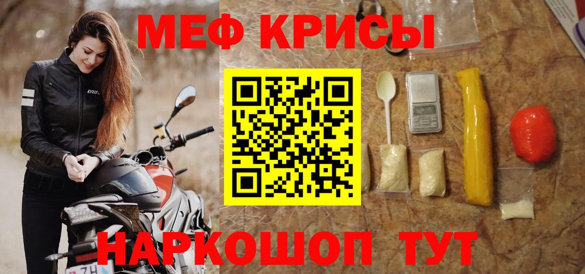 Пятигорск  МЕФ мяу мяу  Меф  Меф  Вход с VPN  МЯУ-МЯУ кристаллы 