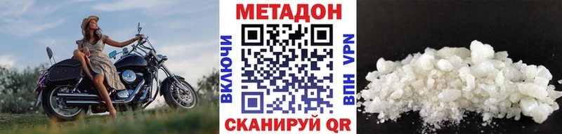 Метадон VHQ  Пятигорск 