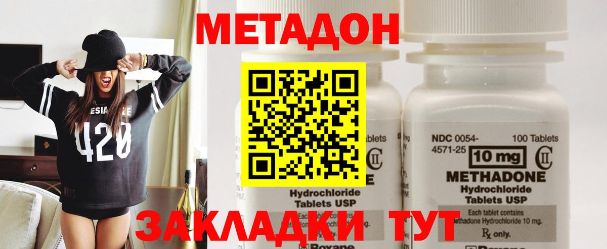 Метадон VHQ  Метадон белоснежный  Пятигорск  Вход с VPN 