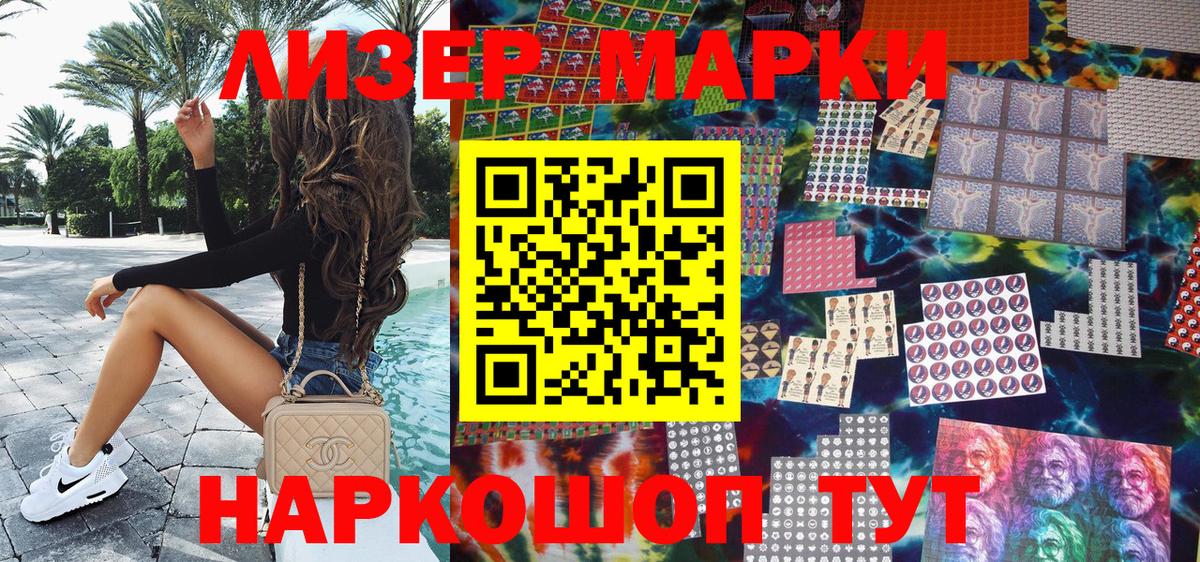 Наркотические марки 1,5мг  Наркотические марки 1,5мг  Вход с VPN  Пятигорск 