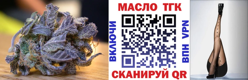 ТГК жижа  Пятигорск 
