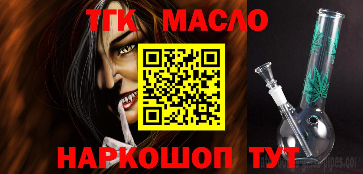 Пятигорск  Дистиллят ТГК гашишное масло  цены   Дистиллят ТГК вейп  Вход с VPN 