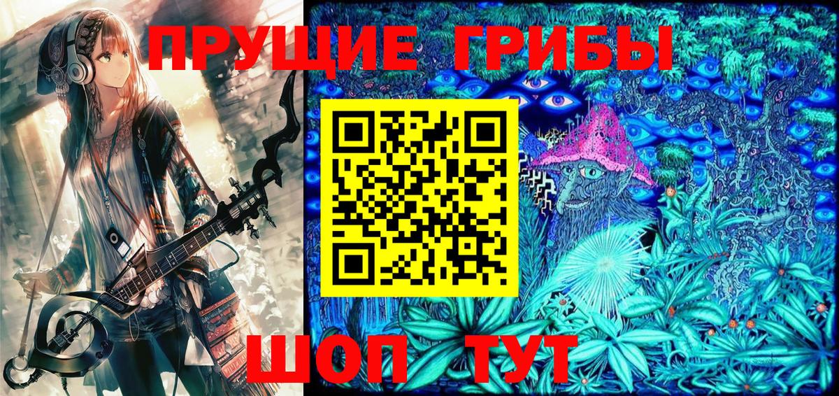 Псилоцибиновые грибы ЛСД Пятигорск